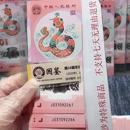 塑料031092261-70。。。标十