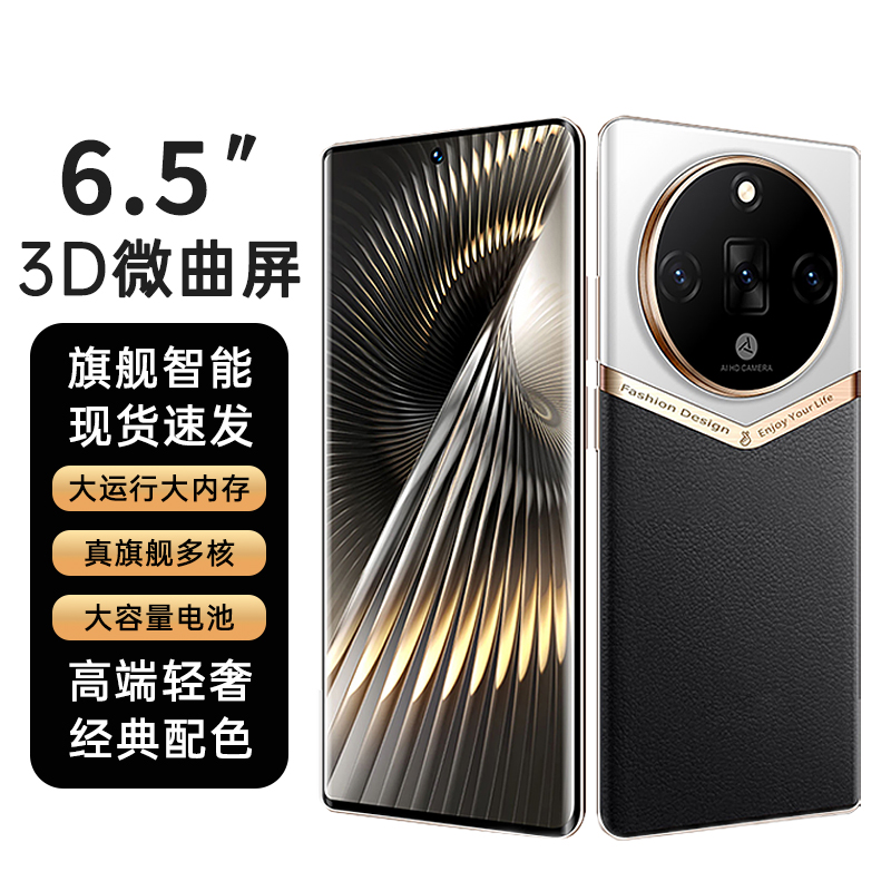 2025年新款V10 Ultra艺术轻奢设计商务智能大屏手机AI时尚旗舰机