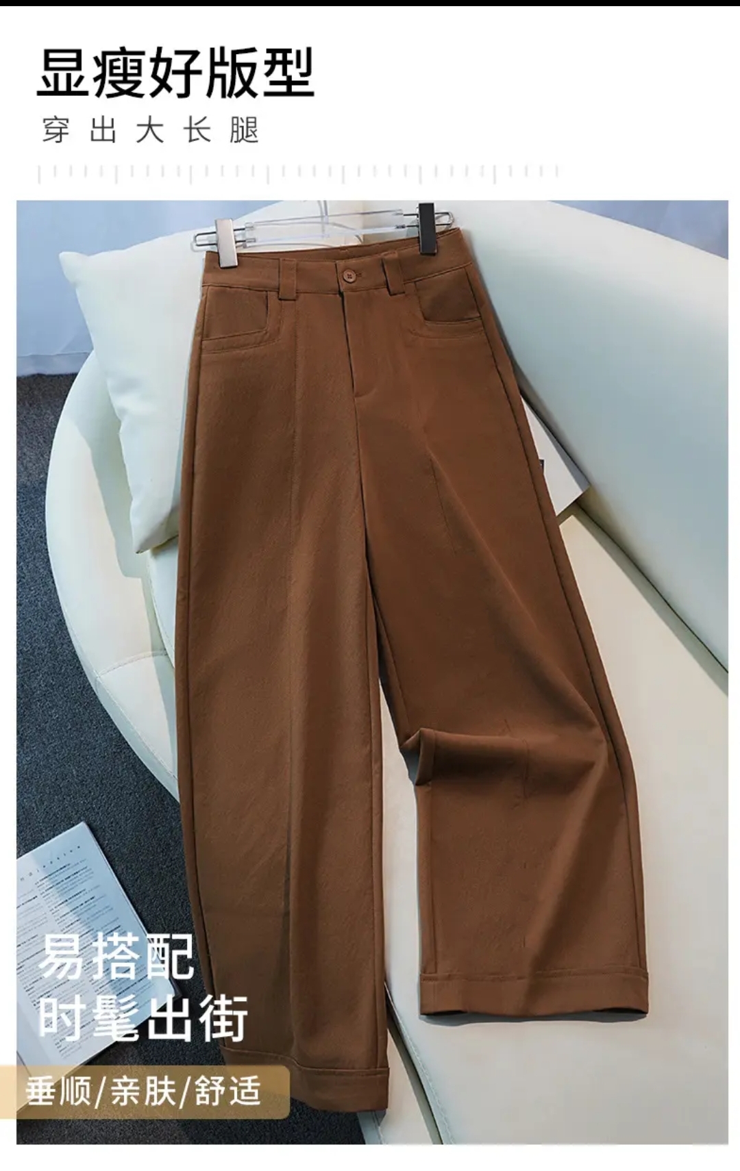 2025秋新款高腰微弹阔腿裤宽松显瘦休闲时尚百搭裤子 #2806