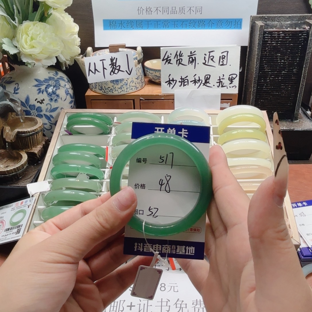 石英岩玉未镶嵌手镯517
