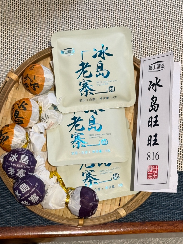 新人福利 冰岛老寨