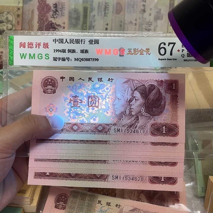90年金杯桃花红1元标十，号码随机真币新的