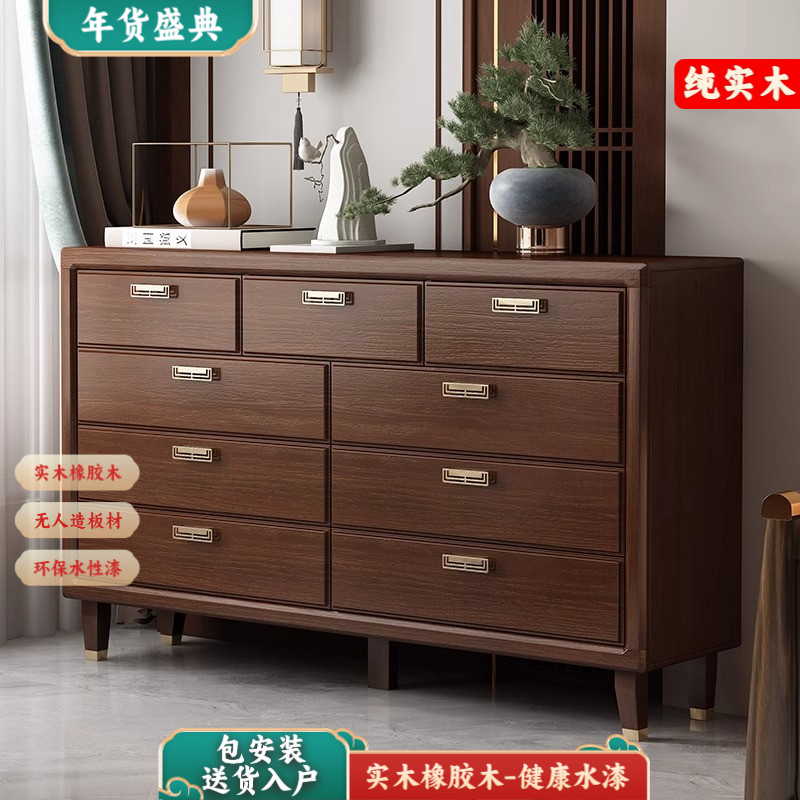 纯实木斗柜2025爆款新中式收纳卧室床尾客厅靠墙五斗橱美式抽屉柜
