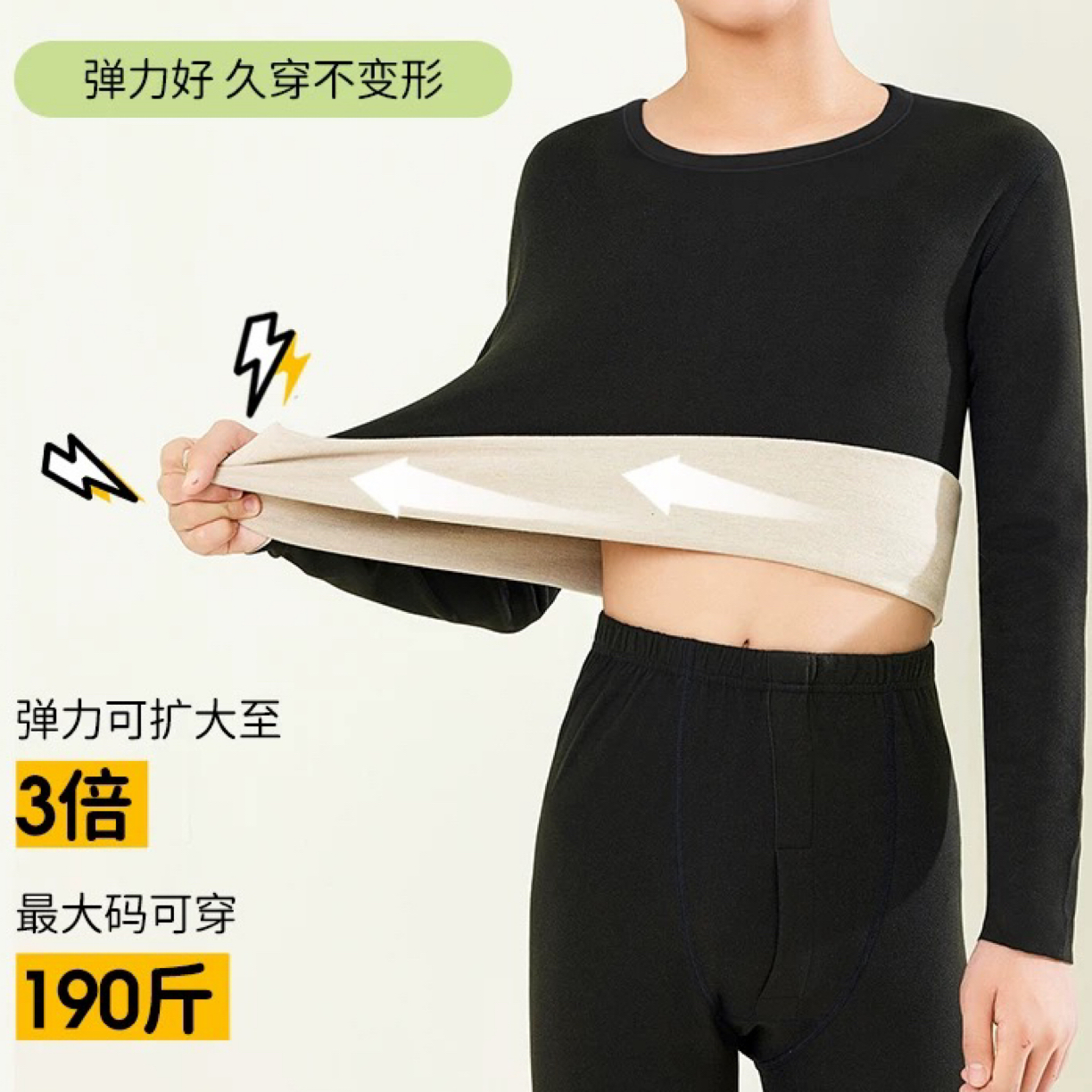 中大童儿童加厚发热保暖内衣套装秋冬内穿防寒