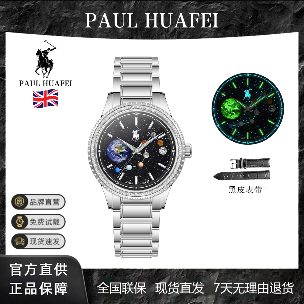 七星连珠系列全自动男士腕表赠表带PH779