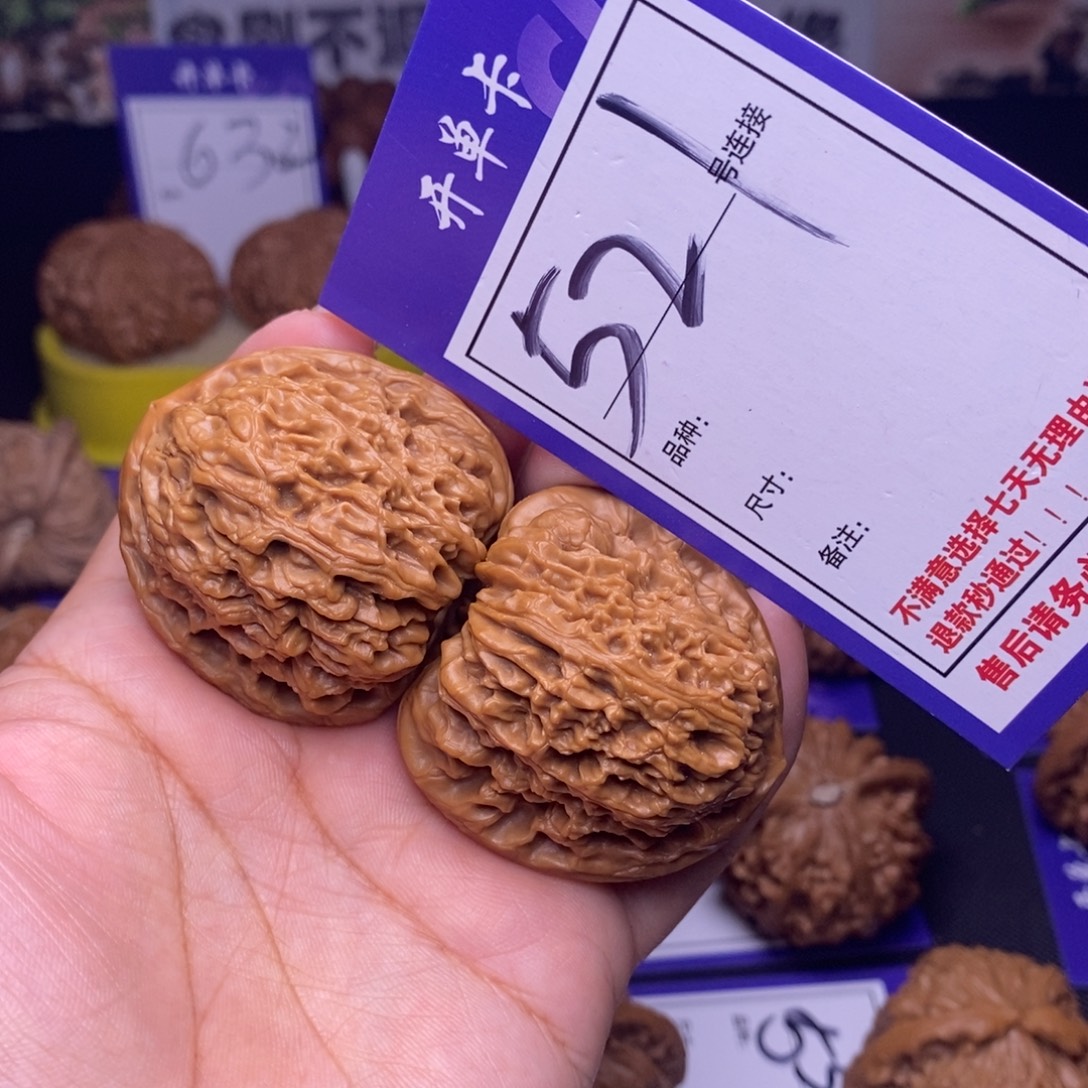 文玩核桃吊坠521号链接南疆4.1尺