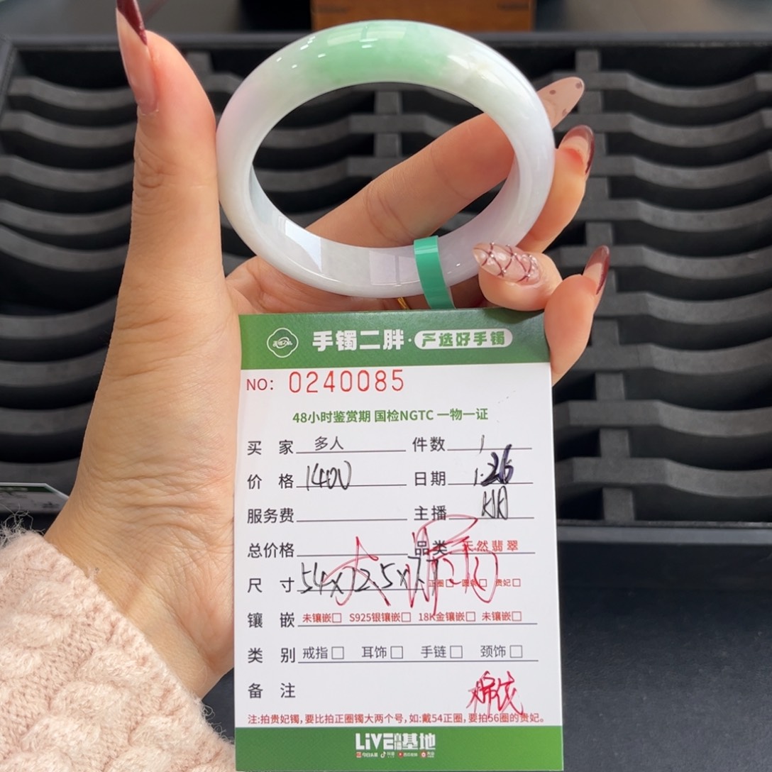 翡翠手镯未镶嵌手镯