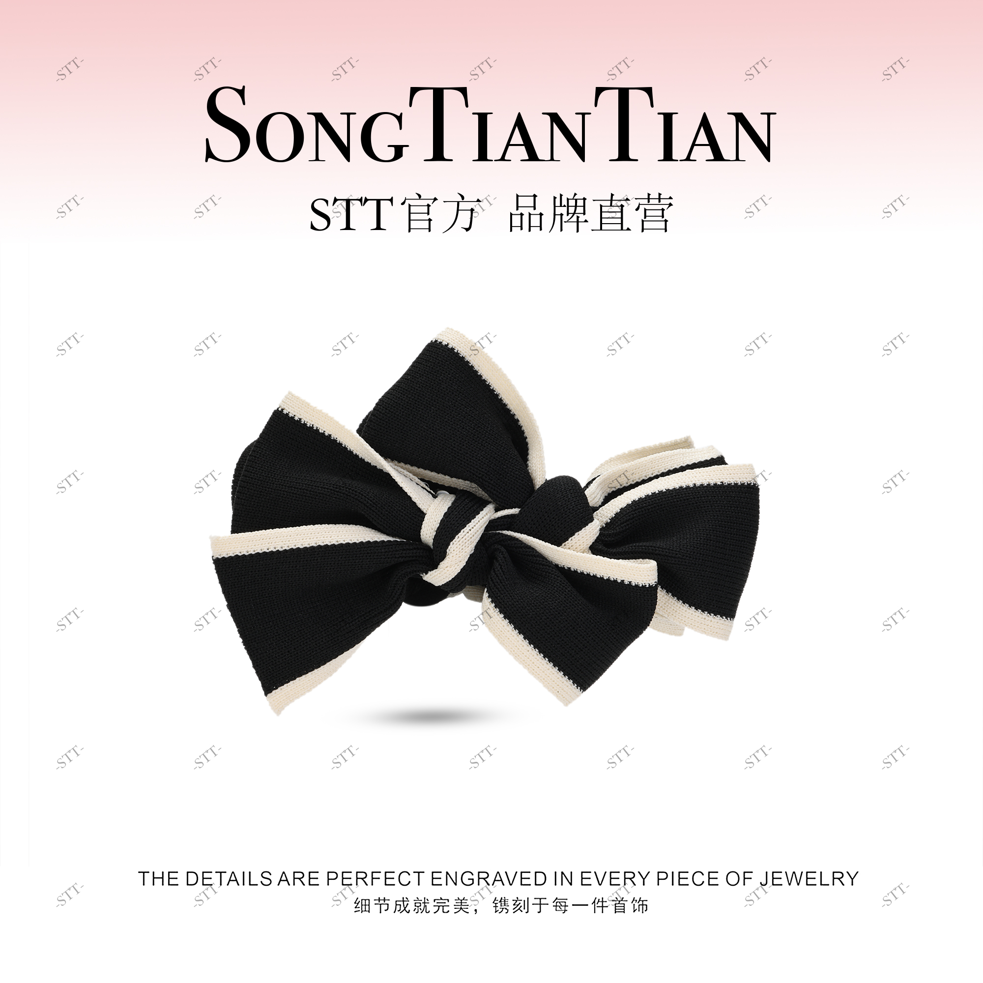 【STT】韩系11cm双生蝶影香蕉夹133-018 133-019