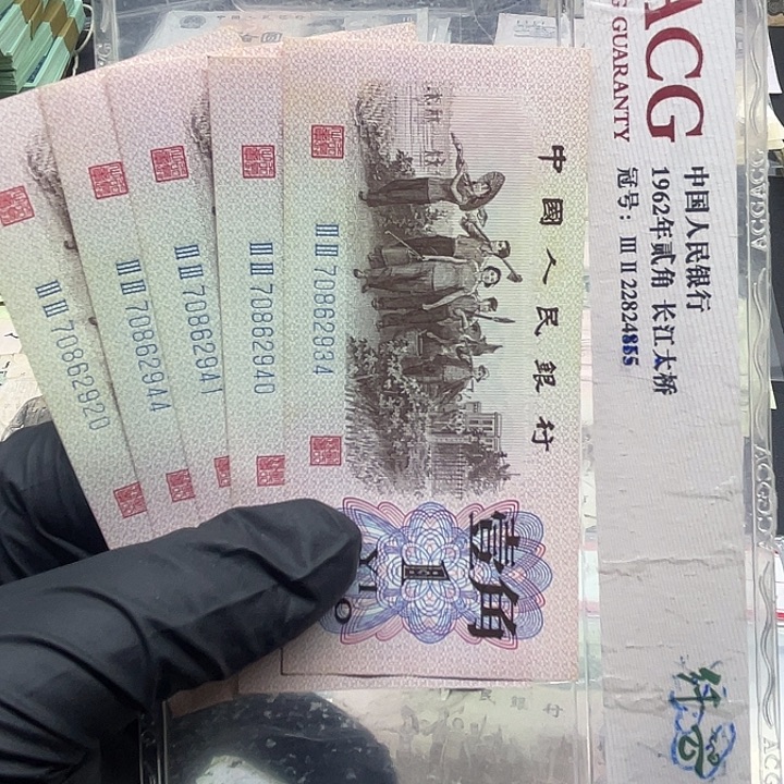 退市纸币原图发货三套1角蓝散5张2934