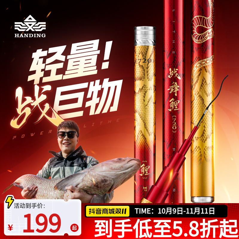 汉鼎战舞鲤重塑碳素28调手竿野钓湖库鲫鲤鱼钓鱼竿大物竿钓竿