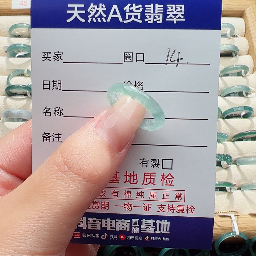 未镶嵌戒指翡翠M****?天然
