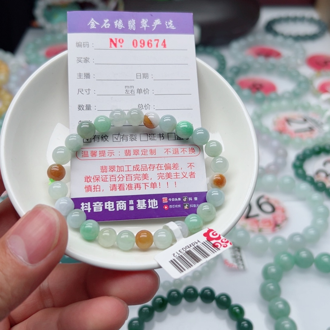 未镶嵌手链翡翠翡翠7.4