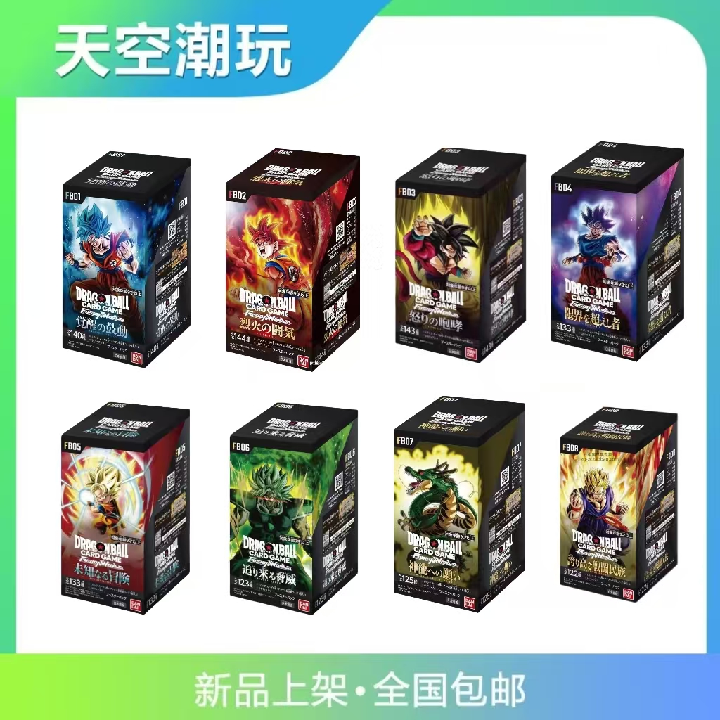 【龙珠/大全家桶】龙珠FB08/FB07 骄傲的战斗民族 收藏卡牌（代拆）