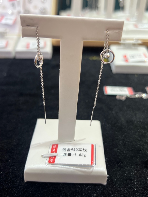 铂金pt950耳饰 1.83克