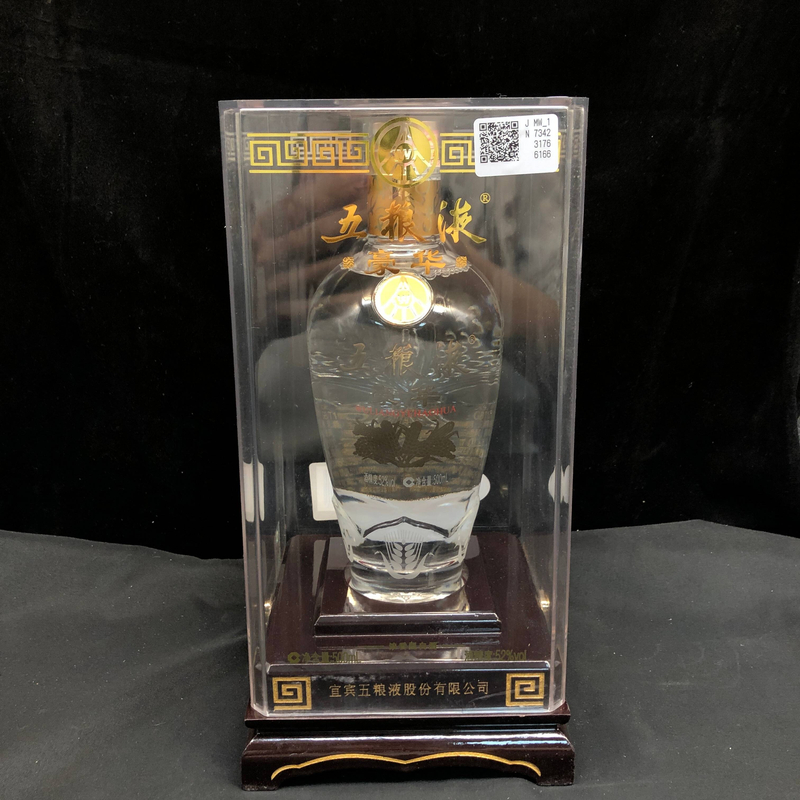 2018年五粮液豪华版1-M25AH007E99-01