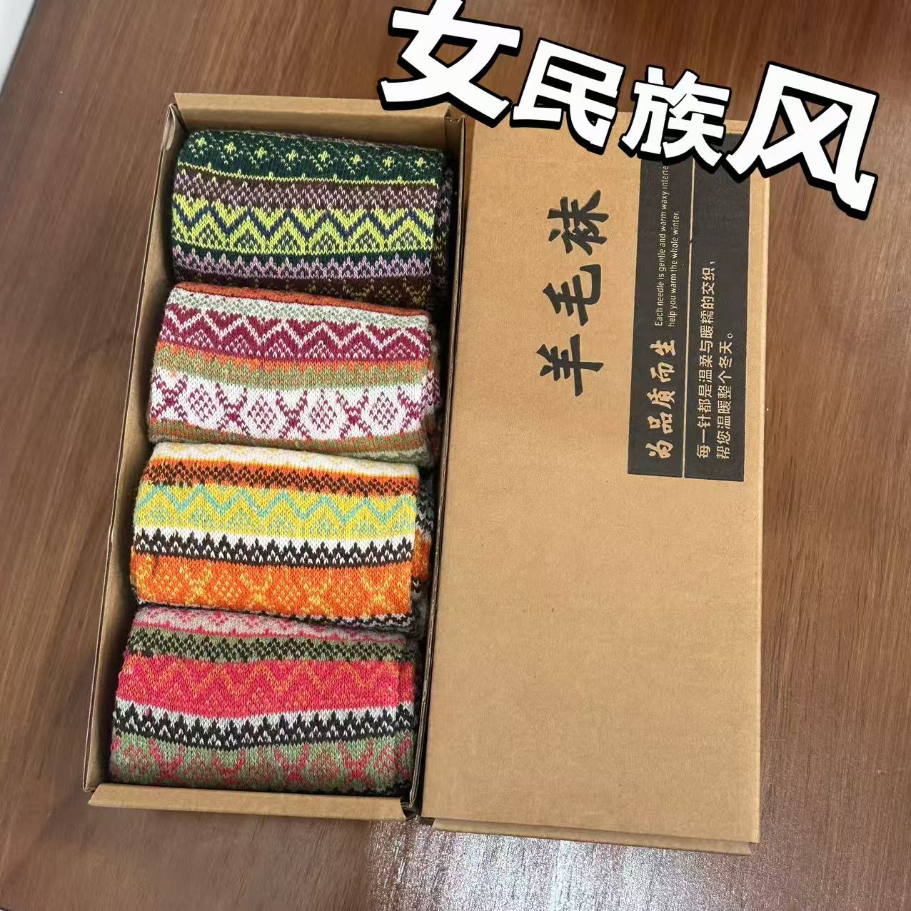 【精纺羊毛】复古图腾加厚保暖羊毛袜-1