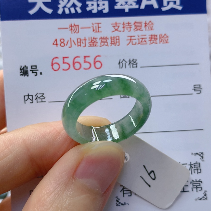 【闪购商品】翡翠戒指未镶嵌天然翡翠
