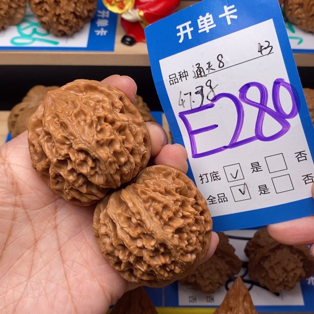 文玩核桃吊坠通天8核桃