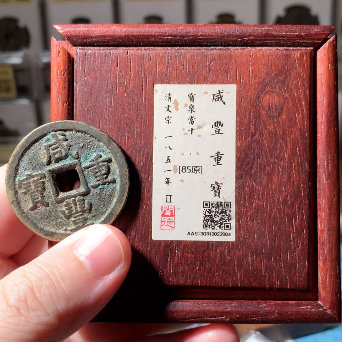 金咸丰泉十3022004