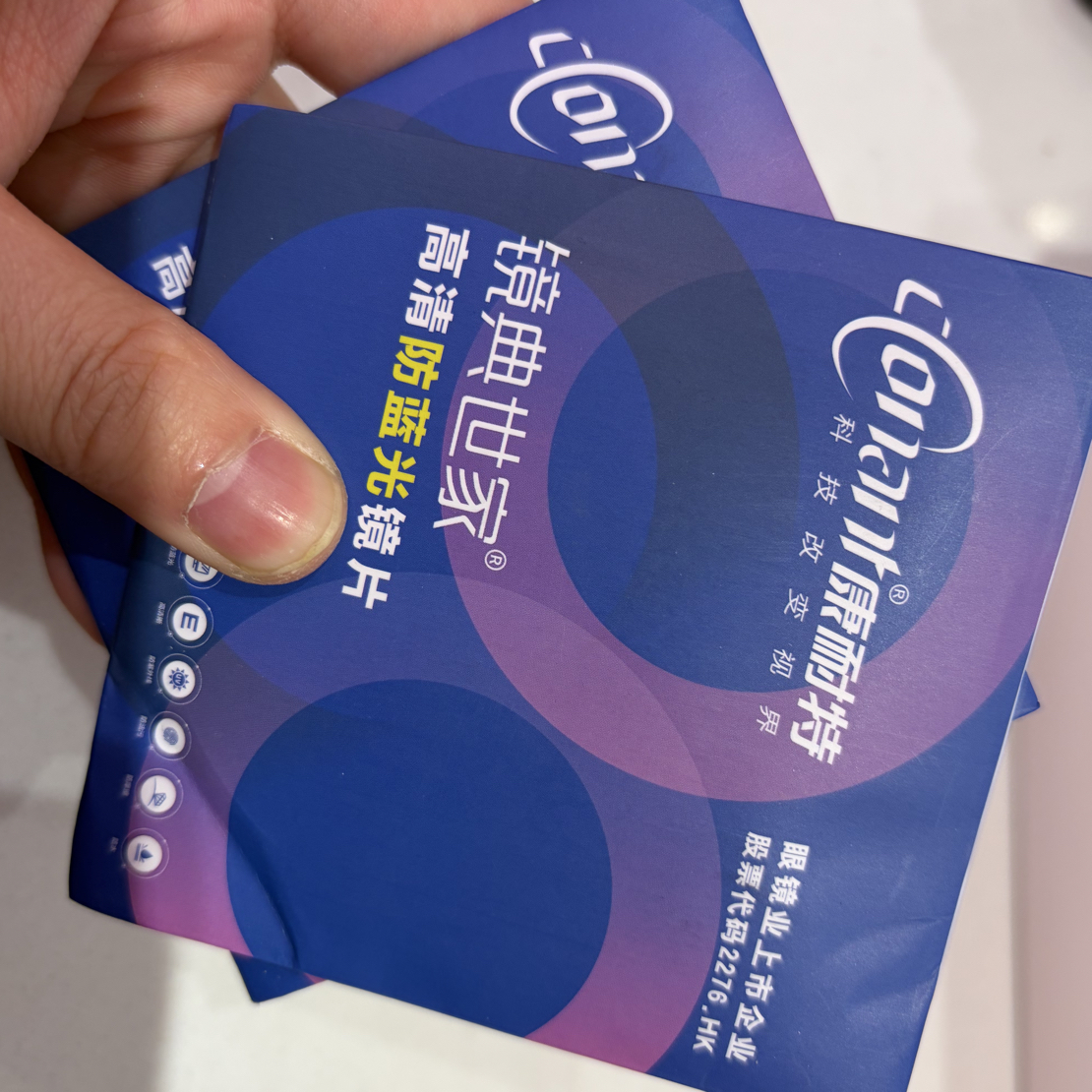 1.74康耐特镜典世家系列高清防紫外线耐磨抗污非球面眼镜片防蓝光