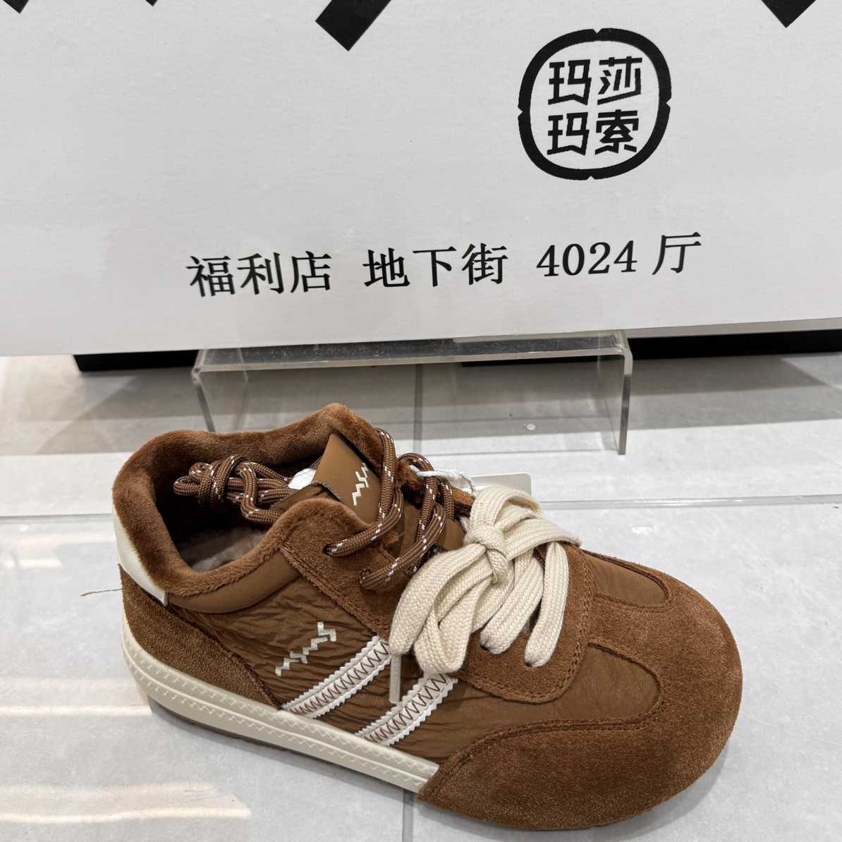 玛莎玛索二棉休闲鞋