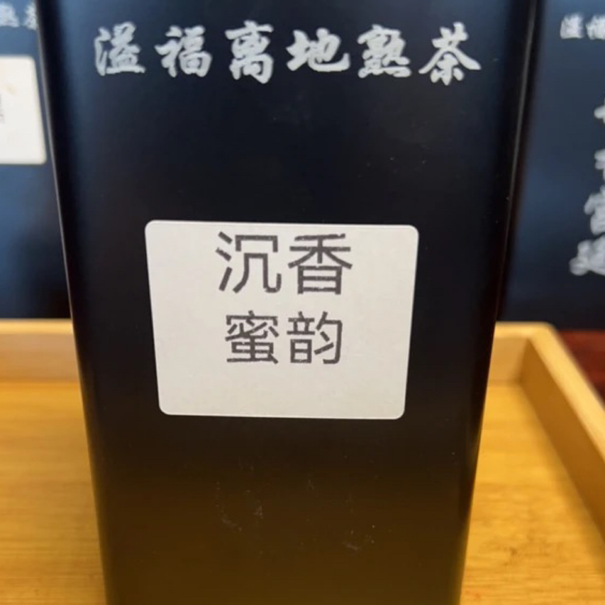 2018年沉香蜜韵古树 散料