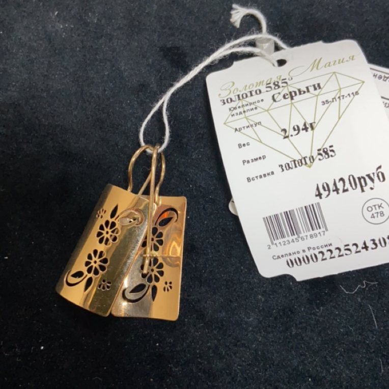 俄罗斯585紫金耳环