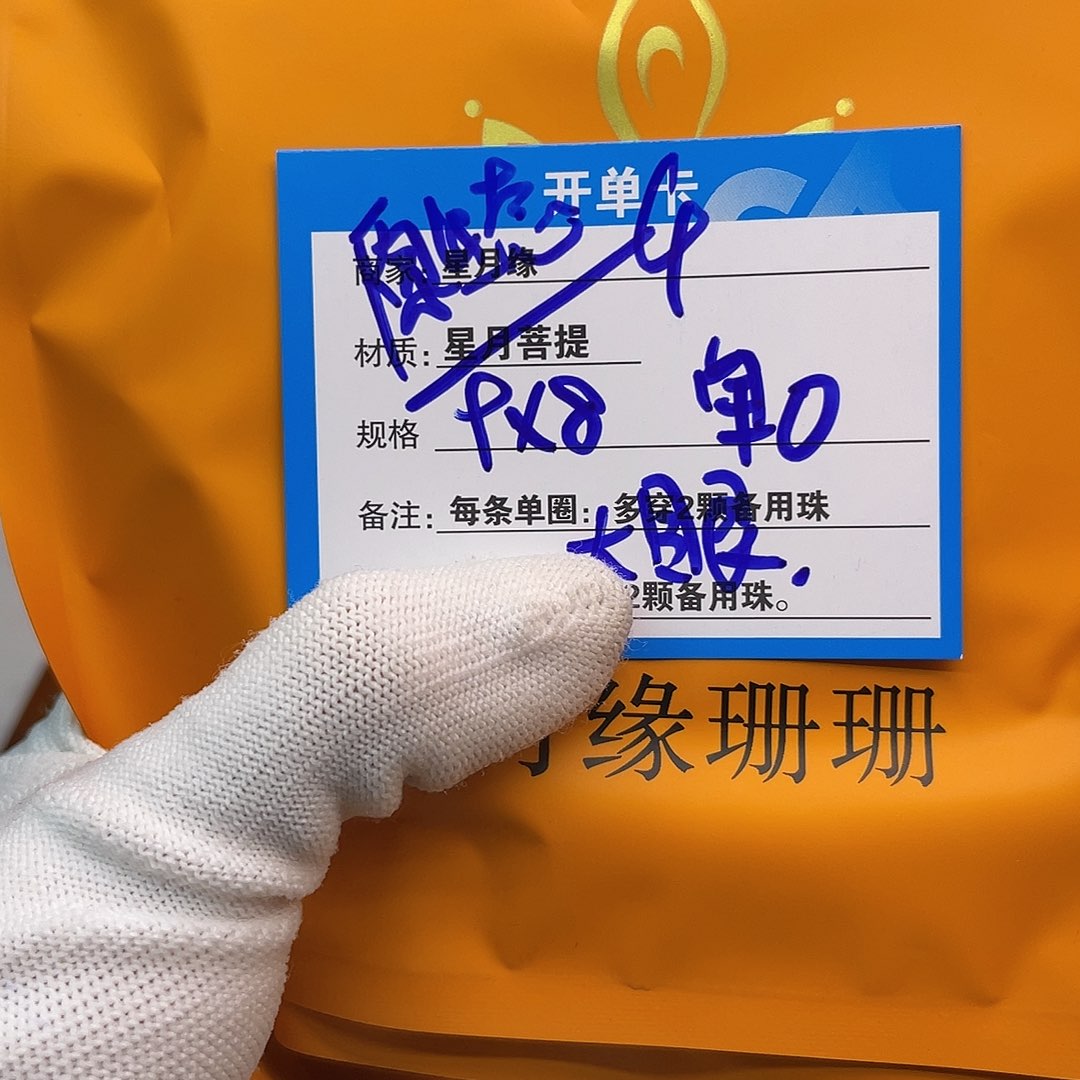 吊坠星月菩提4:/::::::::::::::::::