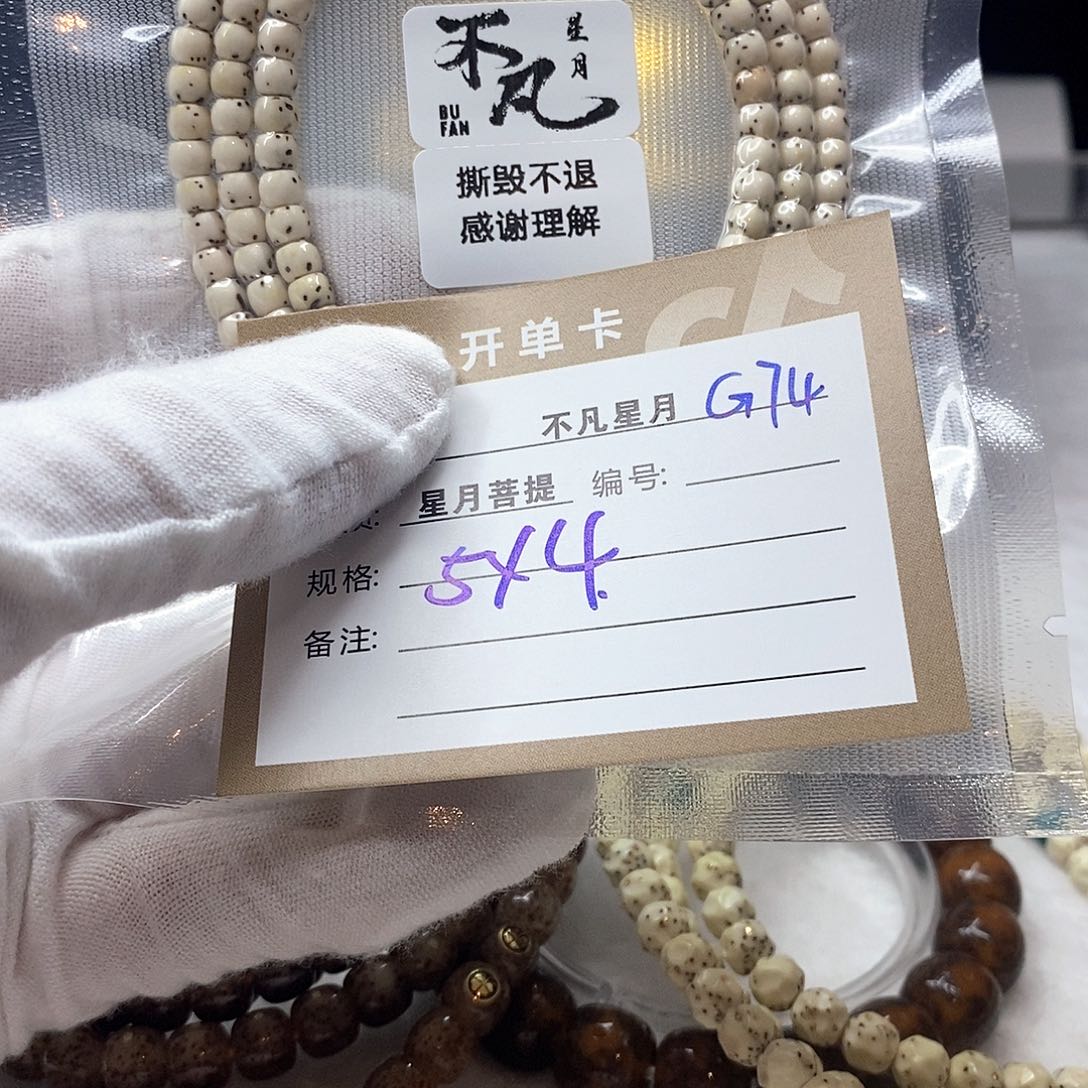 吊坠星月菩提11112222G74