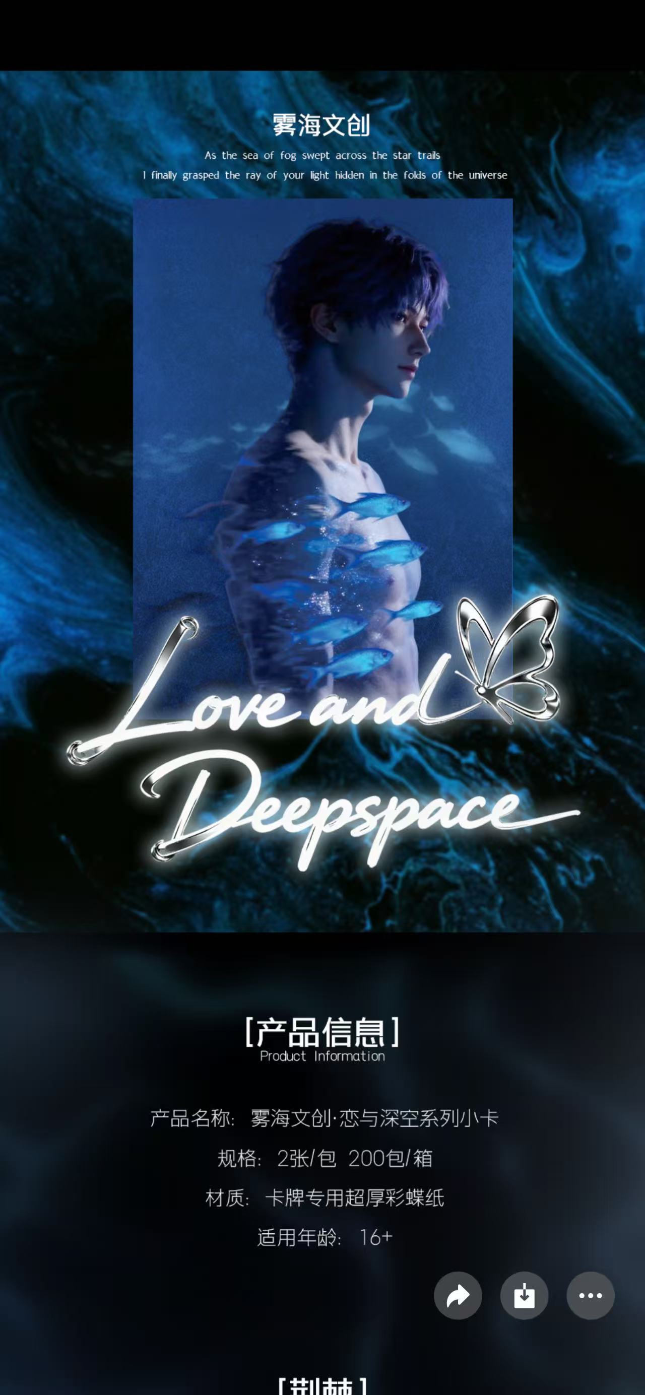 【罐罐福福专拍 】【恋与深空·雾海文创】全图鉴收藏卡牌 重磅启宣