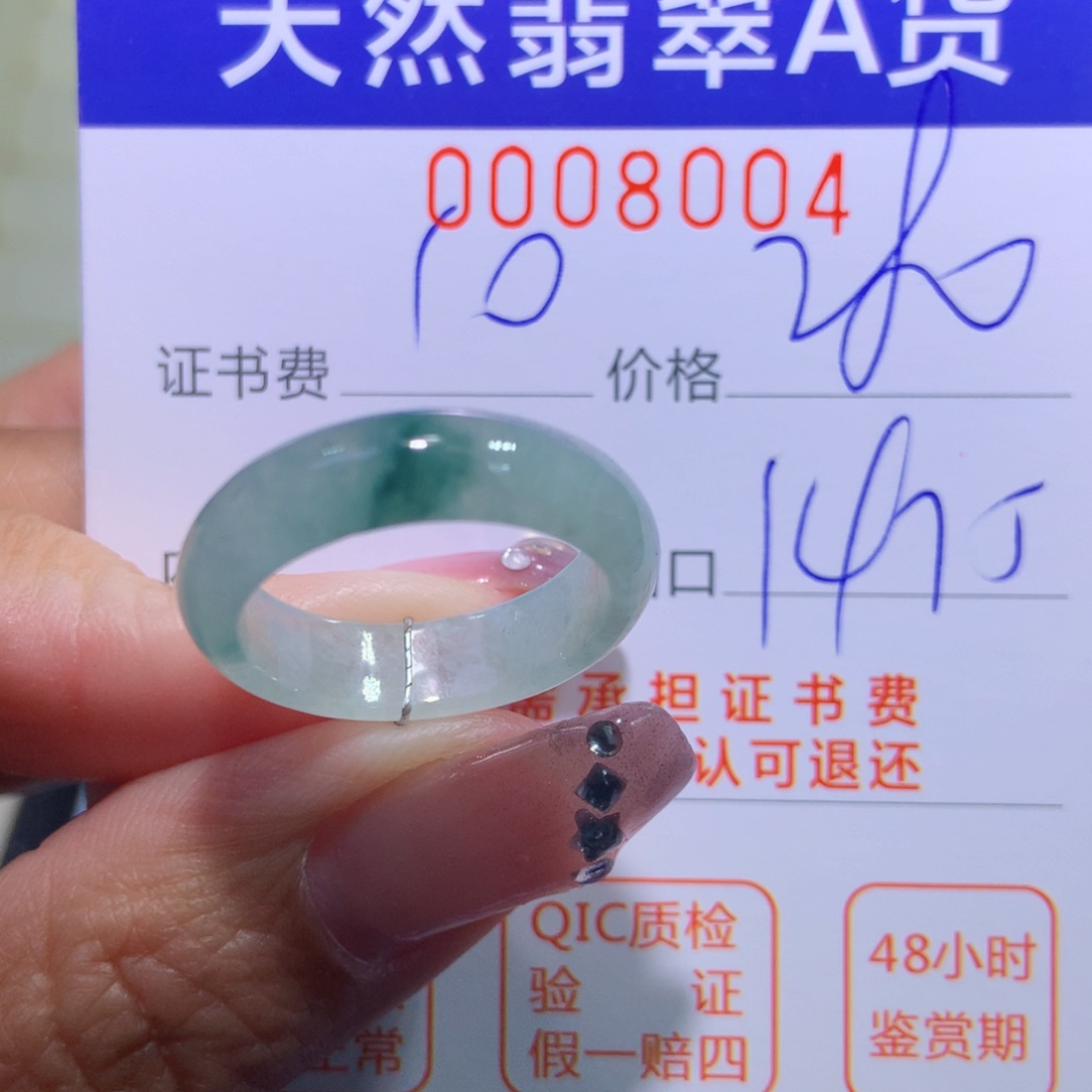 翡翠戒指未镶嵌翡翠