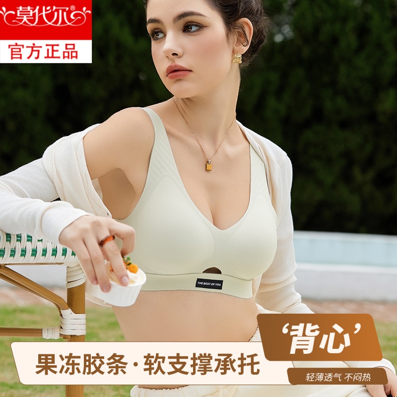 莫代尔居家舒适无痕胸罩内衣薄款聚拢收副乳防下垂调整型美胸美背