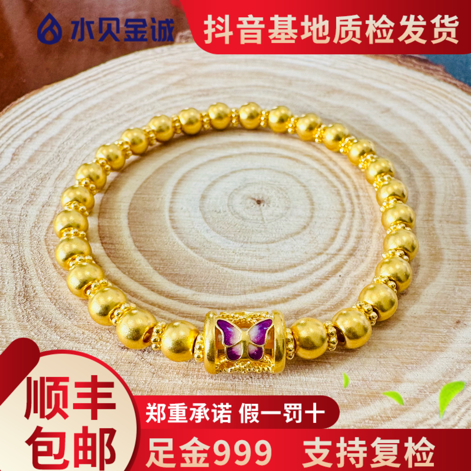 足金999 【太阳花路路通】 经典古法轻奢精美时尚百搭精致平安手串