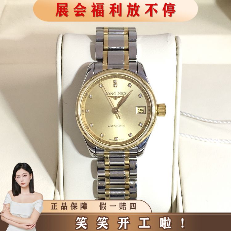 浪琴/自动机械/表径25.5/S315250707017/[250927HH]