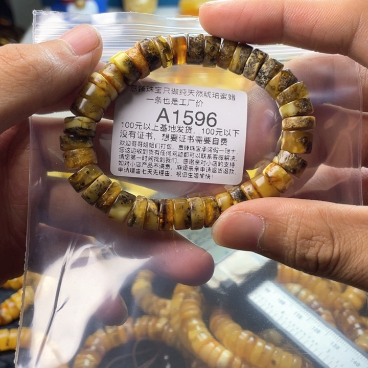 琥珀珠宝奇石未镶嵌