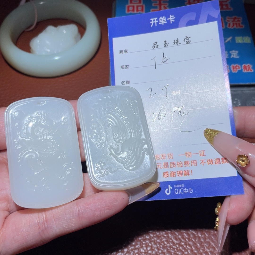 和田玉挂件未镶嵌T*