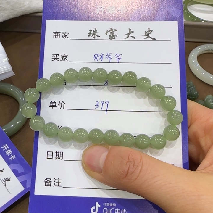 和田玉手链未镶嵌财****宠