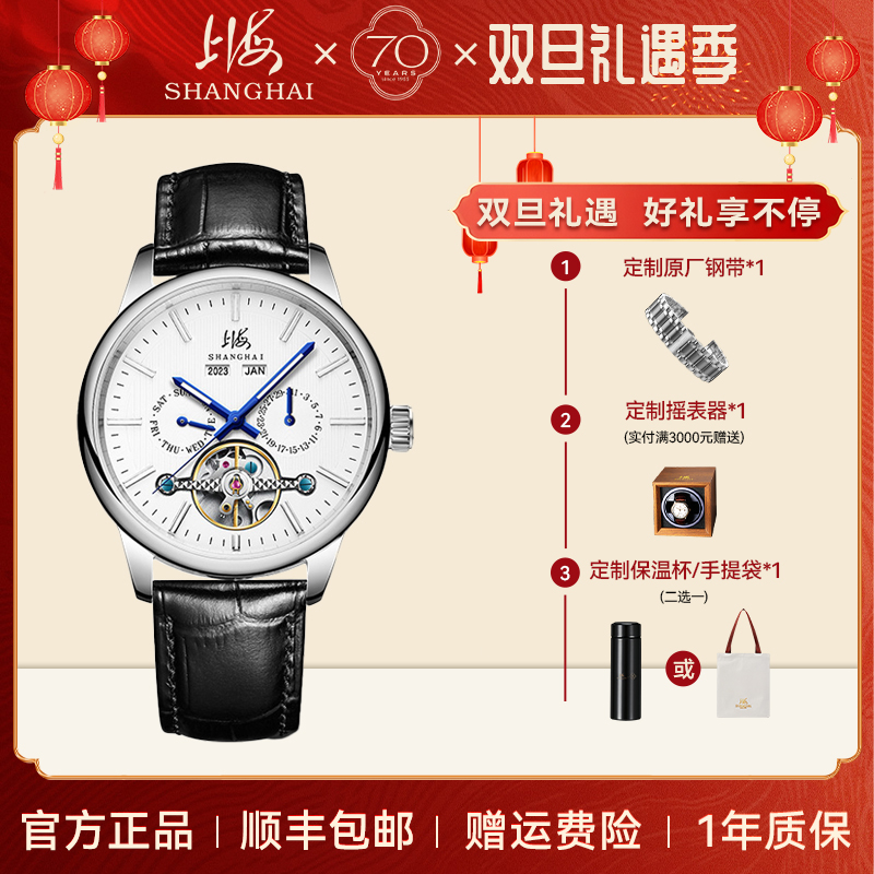 【70周年庆典】上海表商务镂空夜光指针飞轮自动机械男表新款967
