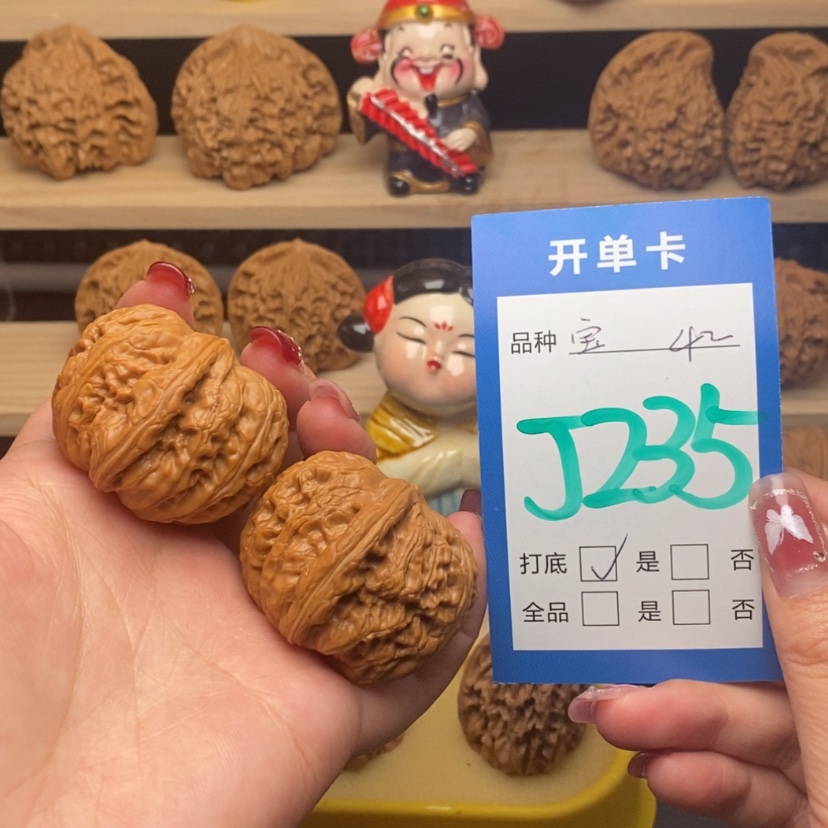 【闪购商品】文玩核桃把件元宝