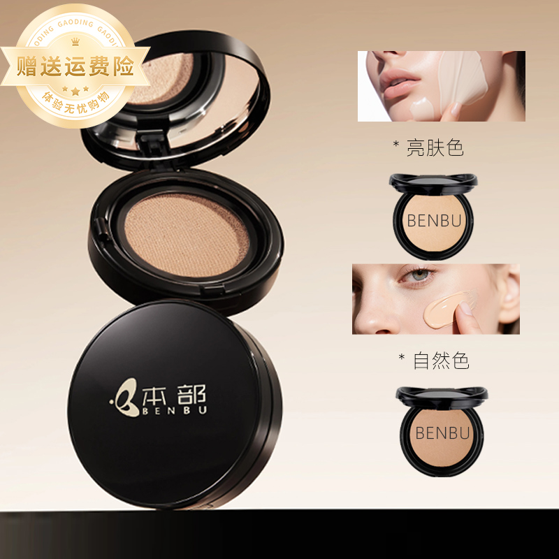 【拍一组发三组】水润遮瑕持久养肤清透控油紧致带粉扑fm不脱妆气垫