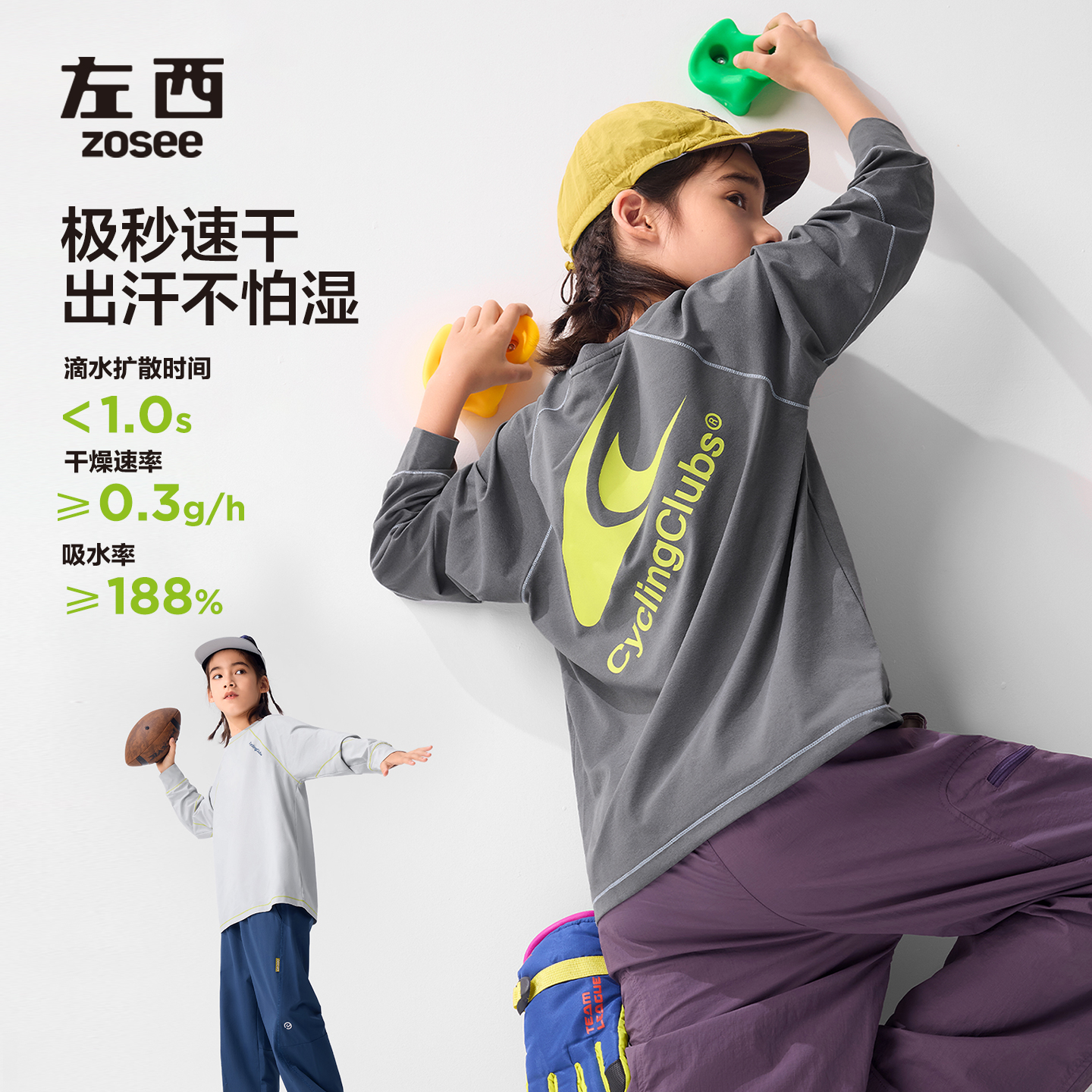 【2025秋款上新】左西男童运动感大牌极秒速干衣7A抑菌轻量防晒T