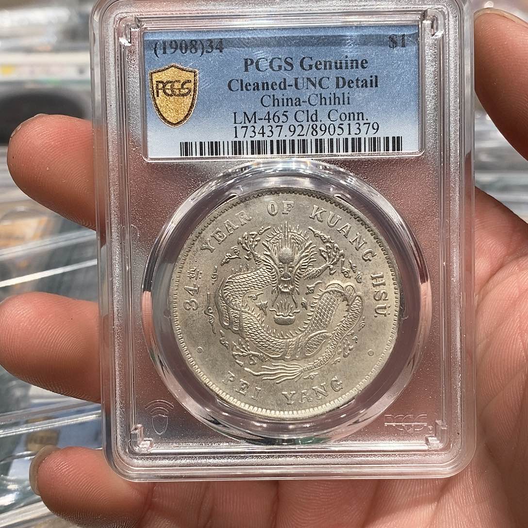 银PCGS92北洋长尾店2-1379