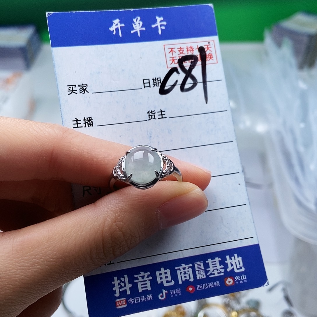 翡翠未镶嵌戒指戒指