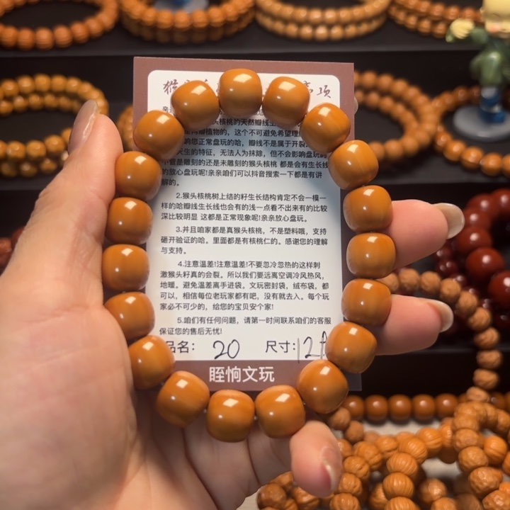 猴头核桃吊坠猴头