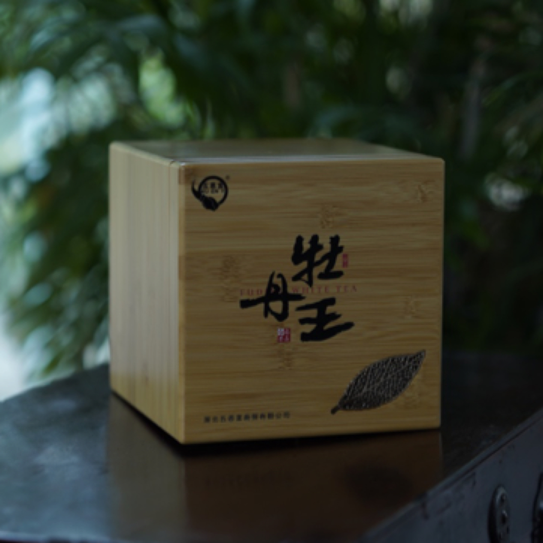 【牡丹王】2018年福鼎白茶特级白牡丹散装500g