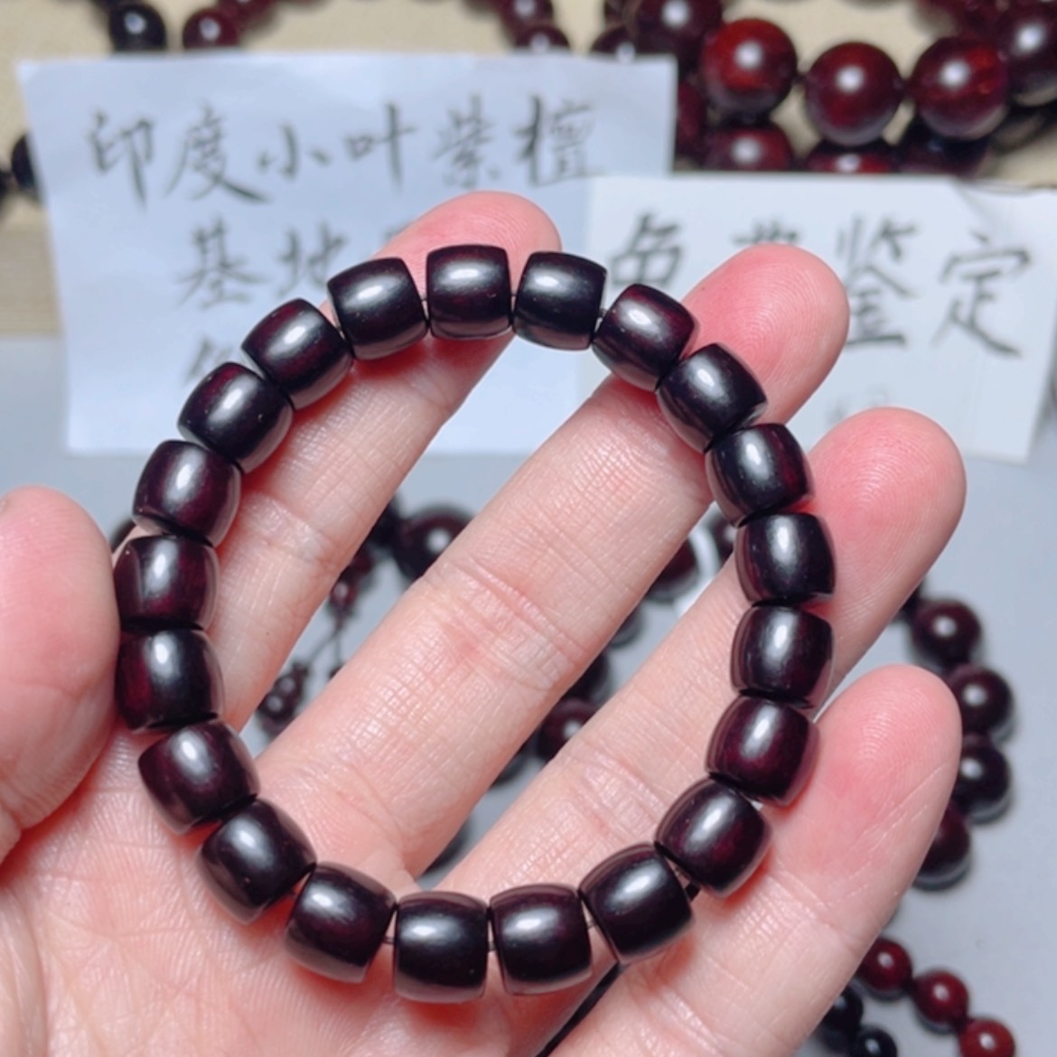 【闪购商品】小叶紫檀手串/手链8x 9