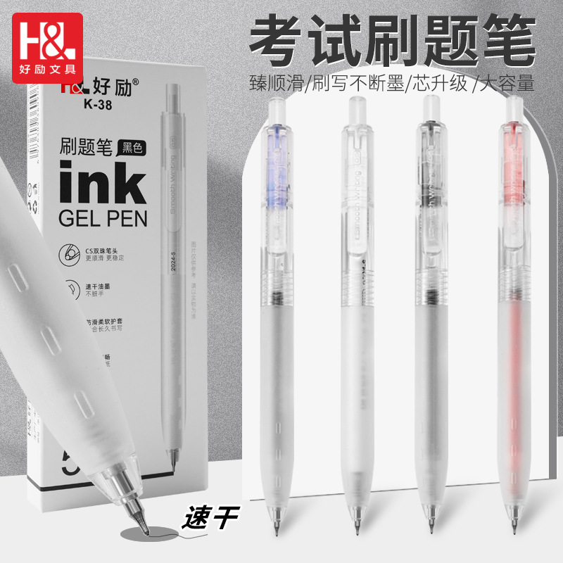 好励CS笔头速干中性笔学生0.5黑色碳素笔签字笔水笔黑刷题笔黑笔