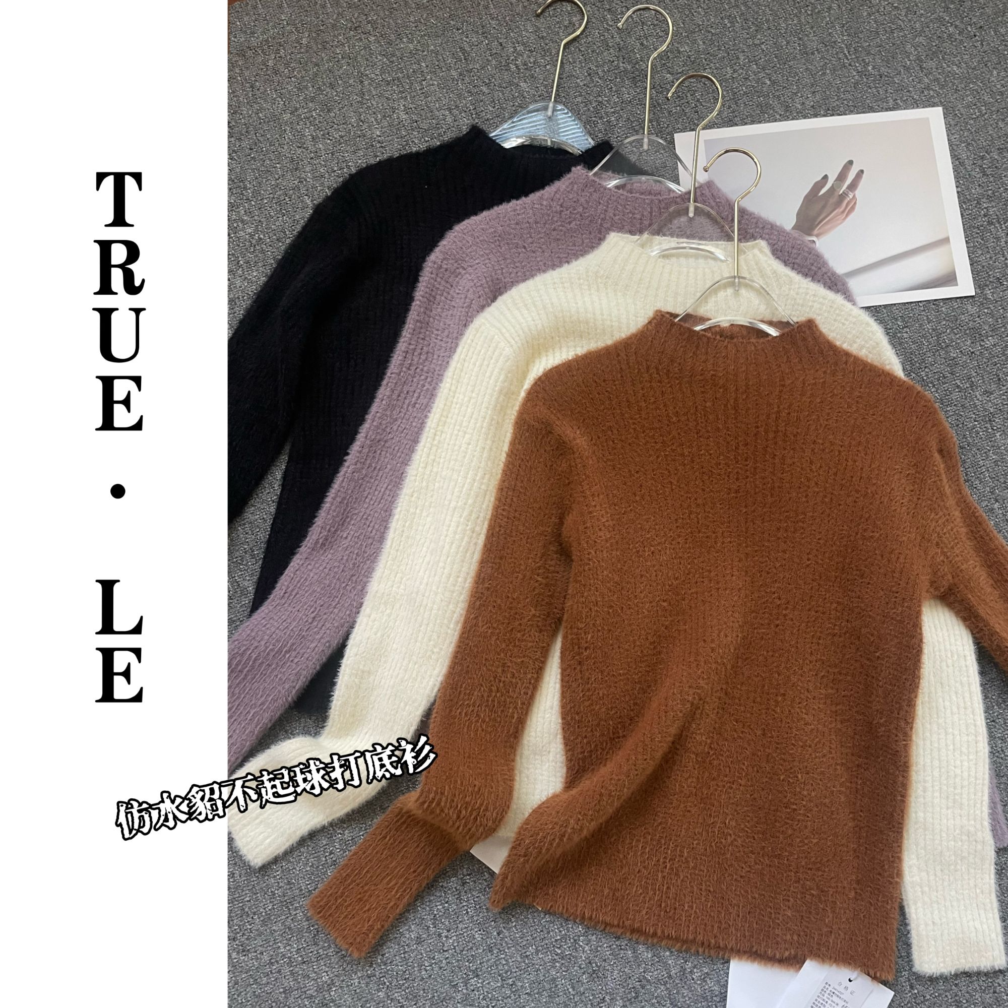 True·Le｜“芬兰暮光●仿水貂“半高领软糯仿貂毛上衣6505
