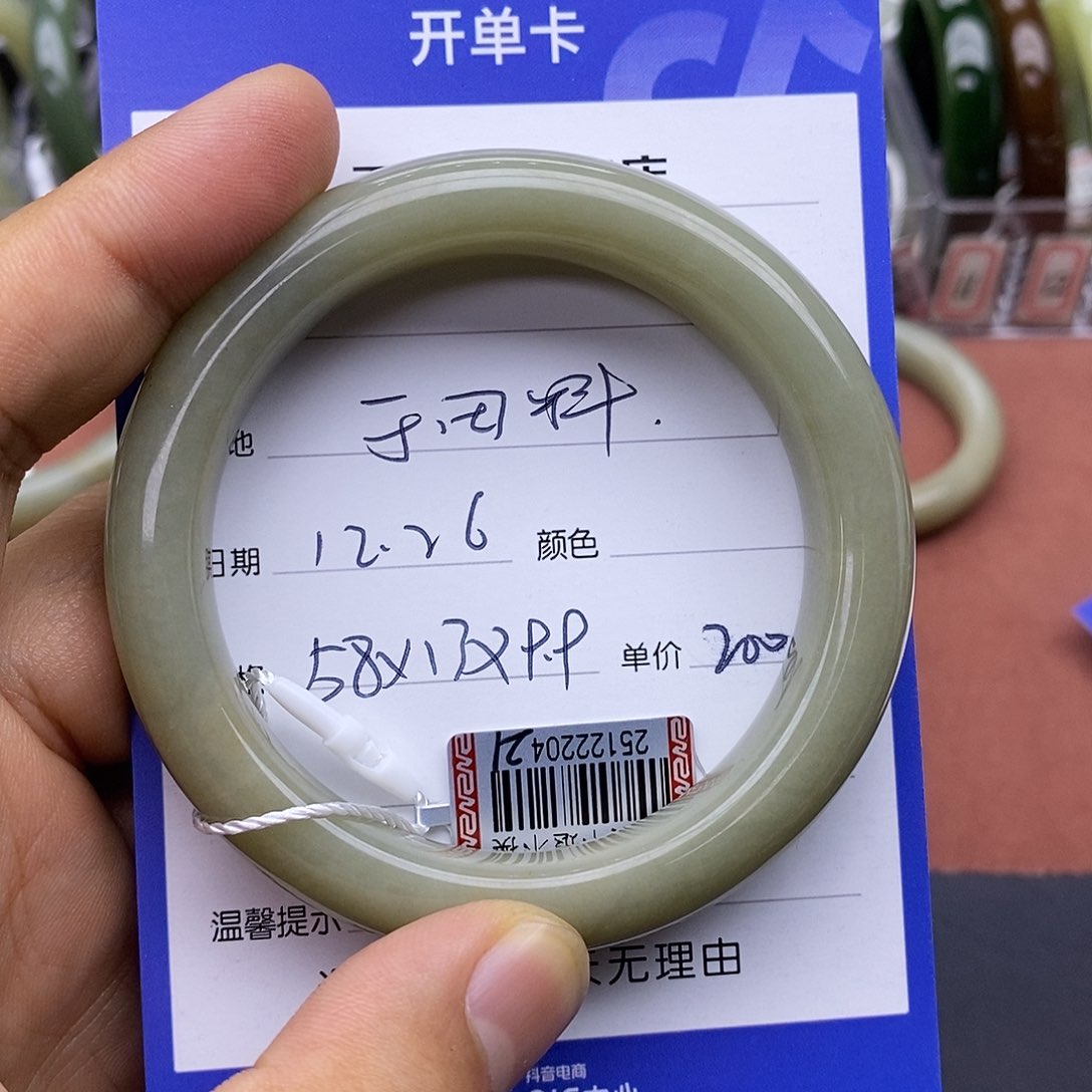 未镶嵌手镯和田玉肉*子