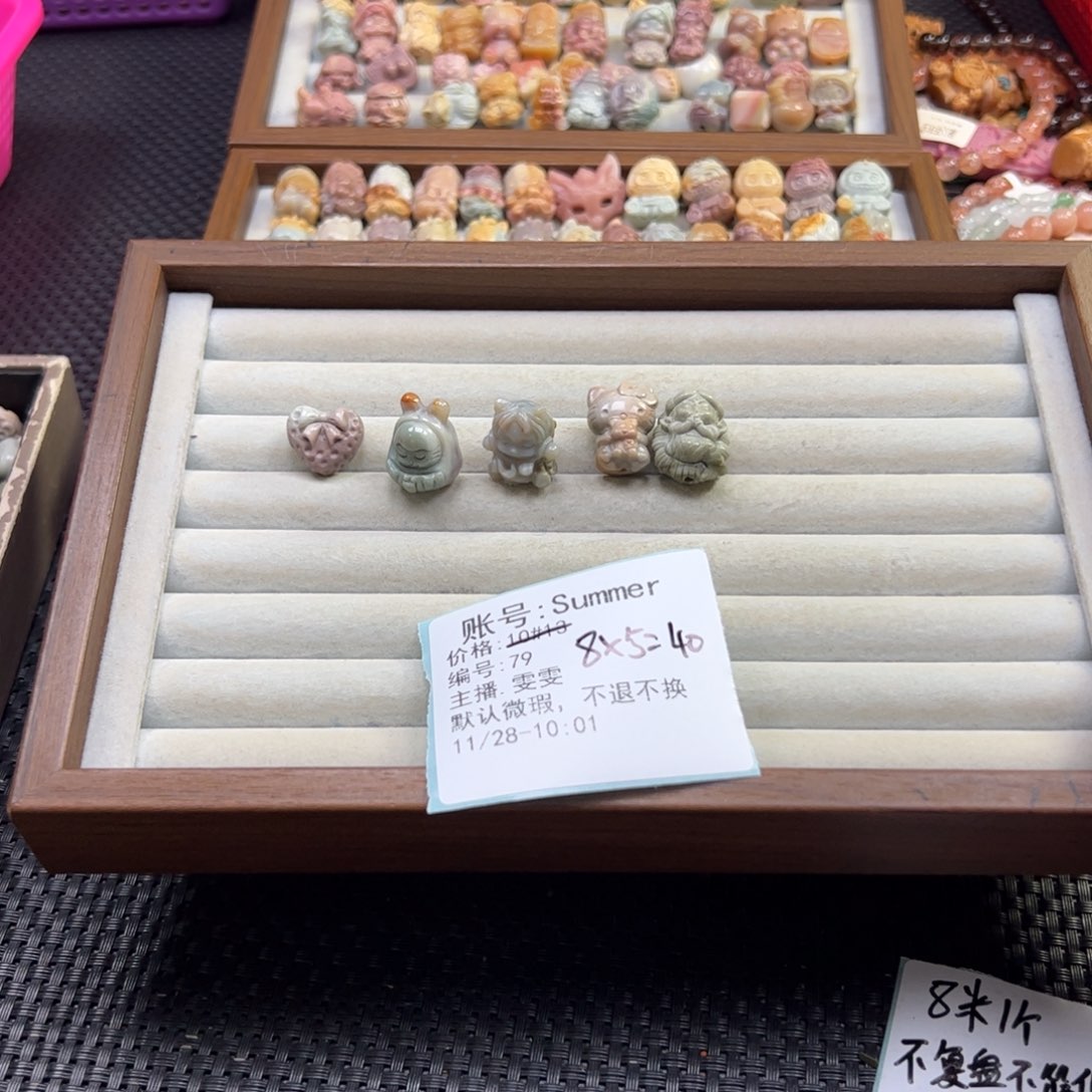 S***r石英质玉未镶嵌珠宝半成品